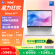 惠普HP【國家補貼】星Book 14 2026 14英寸輕薄筆記本電腦(酷睿5 210H 16G 1TB 100%sRGB AI)銀