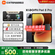小米平板8Pro Pad平板電腦國家補貼游戲二合一安卓學生學習辦公商務電競2026新款11.2英寸 驍龍8至尊 8G+128G 丨黑 官方標配