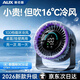 奧克斯【重磅新品】桌面風扇制冷小型便攜電風扇靜音數顯桌面空調循環扇辦公室學生宿舍超長續航usb充電