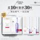 歐萊雅玻色因3.0安瓶面膜含贈到手30片保濕修護護膚品七夕禮物