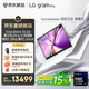 LG gramPro 2026 16英寸OLED超能本 長續航輕薄（Ultra X7 358H 2.8K  32G 1TB 白 16Z90U-K.ALB7C）
