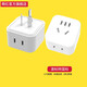 舜【不變壓】旅行辦公充電轉換插座電源轉換器英美德多國適用轉插頭 澳標轉國標五孔+兩孔【不變壓】