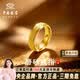 中國珠寶黃金磨砂素圈戒指足金固口女生款時尚指環送女朋友送老婆生日禮物 約1.5g足金磨砂戒指#14