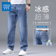 真維斯（Jeanswest）牛仔褲男夏季薄款2026新款大碼寬松直筒棉彈舒適感休閑長褲子男款