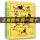 父與子上下冊小雛菊叢書卜勞恩著李慧/編吉林出版集團(tuán)股份有限公司注音版 《父與子上下冊》+1本彩印導(dǎo)讀單