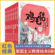 紅色經(jīng)典愛(ài)國主義教育繪本 全套8冊水墨中國故事 小游擊隊員 兒童革命英雄故事書(shū) 閃閃的紅星 兩個(gè)小八路 雷鋒的故事 雞毛信連環(huán)畫(huà) 紅色經(jīng)典愛(ài)國主義教育繪本