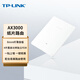TP-LINK 紙片路由 AX3000滿血WiFi6千兆無線路由器 5G雙頻Mesh 3000M無線速率 易展子路由