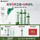 植物醫生白茶細致毛孔潔面水乳精華護膚品補水保濕七夕情人節禮物套裝