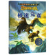 動(dòng)物特戰隊：極速競賽 故事書(shū) 童書(shū) 兒童書(shū) 正版 課外閱讀