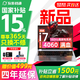 玩家戰(zhàn)魂京東自營RTX4060獨(dú)顯16英寸大屏 16G+512G大內(nèi)存 2026新款電競游戲本 學(xué)生電腦 酷睿i7
