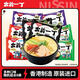 出前一丁（NISSIN）日清 進口方便面 多口味隨機8袋755g組合裝 泡面拌面早餐熱門商品
