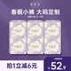 她研社春眠小褲安睡褲XL碼18條超長(zhǎng)超薄夜用褲型衛(wèi)生巾安心褲晚安褲自營(yíng)