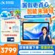 科大訊飛AI學習機S90 Pro 高清類紙護眼屏 AI精準學 AI答疑輔導 中高考同源技術 S90-下單享【藍牙耳機+手提包】