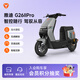 雅迪【北京專享】G26Ⅱpro-G 電動自行車 通勤代步電動車【門店自提】 顏色到店自選