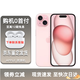 AppleiPhone15ProMax 蘋果15pro雙卡雙待15Plus 全網通蘋果5G智能手機 iPhone15 粉色6.1英寸 256G【全網通+6期免息0首付】