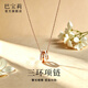 巴寶莉三環(huán)轉(zhuǎn)運(yùn)珠女士項(xiàng)鏈女生2026新款輕奢學(xué)生日七夕情人節(jié)禮物送女友 三環(huán)項(xiàng)鏈白條紋