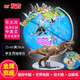 志誠 世界地球儀高清學(xué)生用AR3d立體懸浮小初中生兒童擺件32cm高中生大號魔幻玩具教學(xué)新年禮物禮品 AR智能25cm金底【帶燈】贈送地圖放大鏡