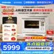 東芝【美食大賽同款】微波爐2026新款D4000pro新品輕奢3.0水波爐微蒸烤一體AI智能石窯烤ER-D4000CW