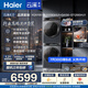 海爾（Haier）云溪4.0洗烘套裝 10kg全自動直驅(qū)滾筒洗衣機(jī)+雙擎熱泵烘干機(jī) 京東自營 國補(bǔ) 583+583 何潤東同款