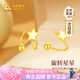 中國黃金（CHINA GOLD）星星黃金耳釘女足金耳圈耳飾品七夕情人節(jié)禮物送女友老婆生日結(jié)婚 京速達(dá)-足金旋轉(zhuǎn)星星耳圈