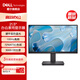 戴爾（DELL）21.5英寸 辦公顯示器 FHD 100Hz 硬件防藍光 3000:1 72%NTSC 家用全高清電腦顯示屏 SE2225HM