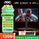 AOC 24.5英寸顯示器 400Hz超頻420Hz FastIPS 快速液晶1ms HDR400 硬件低藍光 FPS游戲電腦電競顯示屏 【升降旋轉】25G4K