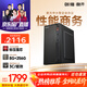 酷開 創維電腦 商用辦公臺式電腦主機（AMD3000G 8G 256GSSD 全國聯保）