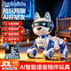 班迪萌（BANDIMENG）ai智能機(jī)器狗2026新款兒童陪伴機(jī)器人玩具遙控3-6歲生日禮物男孩 真AI升級(jí)-智能機(jī)器狗[液晶屏+語音遙控+手勢(shì)] 男孩兒童2026火的玩具ai智能機(jī)械狗電子寵物3-6