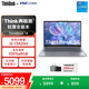 ThinkPad【國家補貼15%】聯想ThinkBook 14 SE酷睿標壓高性能輕薄商務娛樂辦公全能本筆記本電腦旗艦店 酷睿i5-13420H 16G內存 512G固態 100%sRGB色域
