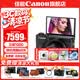 佳能g7x3相機(jī) vlog家用照相機(jī)踏青 卡片照像機(jī) 延時(shí)攝影 G7X3黑【網(wǎng)紅美拍博主Vlog視頻拍攝 升級款】 套餐三【升級128G 含攝影三腳架等配件】