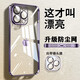 藍(lán)妮子 適用【自帶鏡頭膜】蘋(píng)果14手機(jī)殼iPhone14promax保護(hù)套14pro硬殼全包防摔透明 暗紫色【全包鏡頭膜】+全屏鋼化膜 蘋(píng)果14ProMax【三攝-6.7英寸】