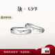 DR【七夕禮物】結婚對戒鉑金JUSTYOU星光情侶訂婚鉆石戒指 【DR臻選】結婚對戒