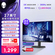 外星人（Alienware）星艦27英寸2K 280Hz IPS電競顯示器1ms 99%sRGB 400nits 旋轉升降 硬件防藍光游戲高刷屏AW2726DL