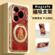 FEIIE【磁吸支架·帶掛鏈】吉紋生肖葫蘆適用華為Pura90手機(jī)殼創(chuàng)意浮雕pura80pro＋保護(hù)套70新中式60潮 高端皮紋款【吉紋生肖葫蘆紅】360°旋轉(zhuǎn)磁吸支架 華為Pura90Pro