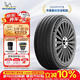 米其林（MICHELIN）汽車輪胎 245/45R19 102W 浩悅五代 Primacy 5 適配奧迪A6/A7/BYD