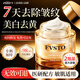 FVSTO膠原蛋白涂抹睡眠面膜免洗美白補水淡斑去黃抗皺保濕提拉緊致*2