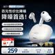 QCY【重磅新品】N65  主動降噪-60db藍牙耳機無線8麥金標頭部追蹤空間音頻長續航運動耳機 皓月白