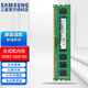 三星（SAMSUNG）DDR3 UDIMM 3代臺(tái)式機(jī)主機(jī)電腦內(nèi)存條PC3 PC3L 8500 10600 12800三星原廠粒子 DIY升級(jí)加裝 臺(tái)式機(jī) DDR3 標(biāo)壓1.5V 1600 4G