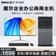 戴爾臺式電腦i3/i5/i7獨顯商務(wù)辦公設計家用二手臺式機全套 八：酷睿i7 16G    4G大獨顯 24寸 主機+顯示器 9成新