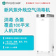 米微（MIWEI）新風(fēng)空氣消毒機(jī)XD-G-600雙波段紫外線消毒除菌 過濾氣溶膠 空氣消毒機(jī)XD-G-600