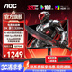 AOC 27英寸 2K電競顯示器 Fast IPS 快速液晶HDR10電腦0.5ms臺式游戲顯示屏幕 【旗艦升降版】2K原生320hz  Q27G4S