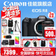 佳能（Canon）EOS R8全畫幅微單相機(jī) 佳能r8專微輕型 直播相機(jī) 6K超采樣 VLOG視頻 R8單機(jī)+RF24-105 USM拆【L級(jí)變焦】 套餐一【含128G內(nèi)存卡~專業(yè)三腳架~備用電池】