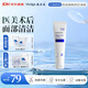 敷爾佳醫(yī)用創(chuàng)面修復敷料械字號潔面乳狀敷料30g雙蛋白系列醫(yī)用面部清潔