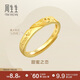 周生生黃金戒指 足金Amore女款開口戒女生禮物78036R 計價 3.7克