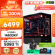 華碩全家桶i5 14600KF/RTX5060Ti/5070顯卡直播電競(jìng)游戲臺(tái)式機(jī)組裝電腦主機(jī)整機(jī)DIY組裝機(jī) RTX5060Ti+14600KF丨配置二