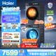 海爾（Haier）云溪4.0Pro 10KG洗烘套裝 全自動家用滾筒洗衣機10kg+雙擎熱泵烘干機10kg 直驅 一級能效 7KJ3