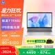 惠普HP【國家補貼】星Book 14輕薄筆記本電腦(R7-7730U 8G 512G 防眩光屏 E管家7*24小時服務)銀