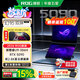 ROG 幻16 雙屏【國家補貼】酷睿U9 16英寸設計師游戲本筆記本電腦 U9 386H RTX5090 64G LPDDR5X | 2TB PCIe5.0 2個2.8K 120Hz P3廣色域 HDR1000