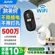 JUAN九安家門口樓道攝像頭免插電無線wifi監控器家用室內磁吸免打孔 電池充電手機遠程高清帶夜視