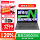 聯(lián)想筆記本電腦 2026補(bǔ)貼20%英特爾高性能電腦政府辦公揚(yáng)天V學(xué)生網(wǎng)課輕薄本 N4500 8G內(nèi)存 256G固態(tài) V15 全高清大屏 全新升級 數(shù)字小鍵盤